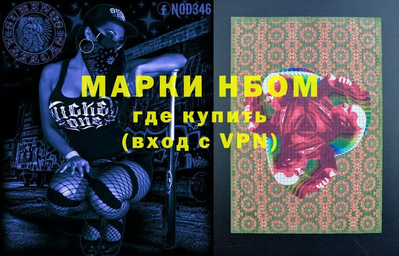 Марки N-bome 1,5мг  мега ссылка  Великие Луки 